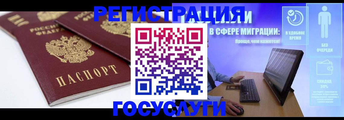 прописка 2025 в Горняке